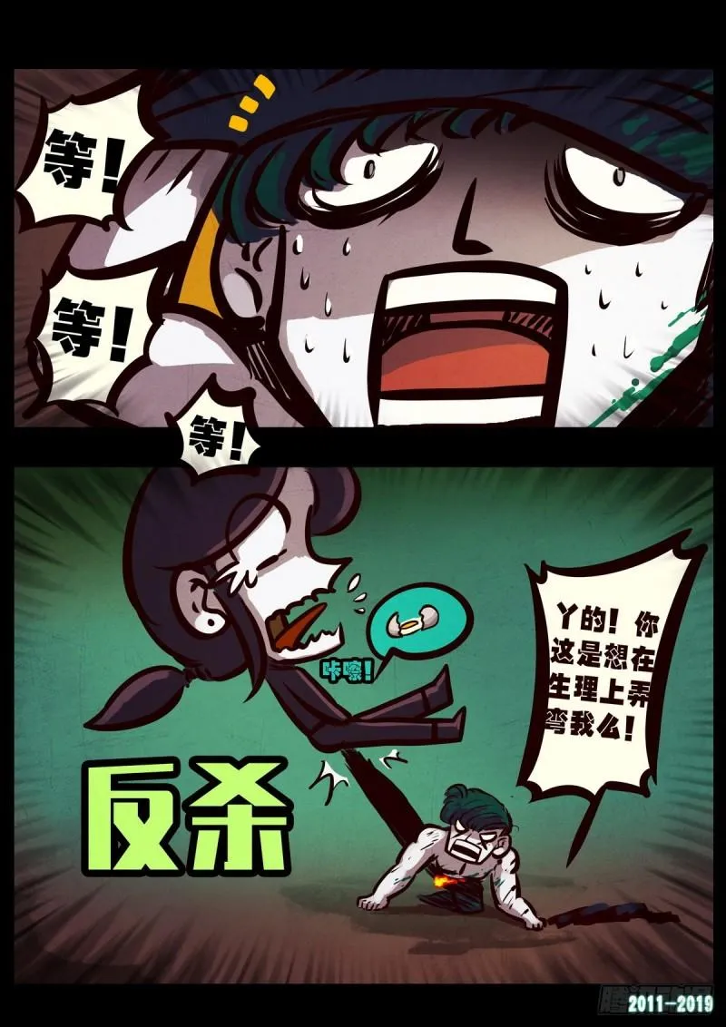 第013集 第24页