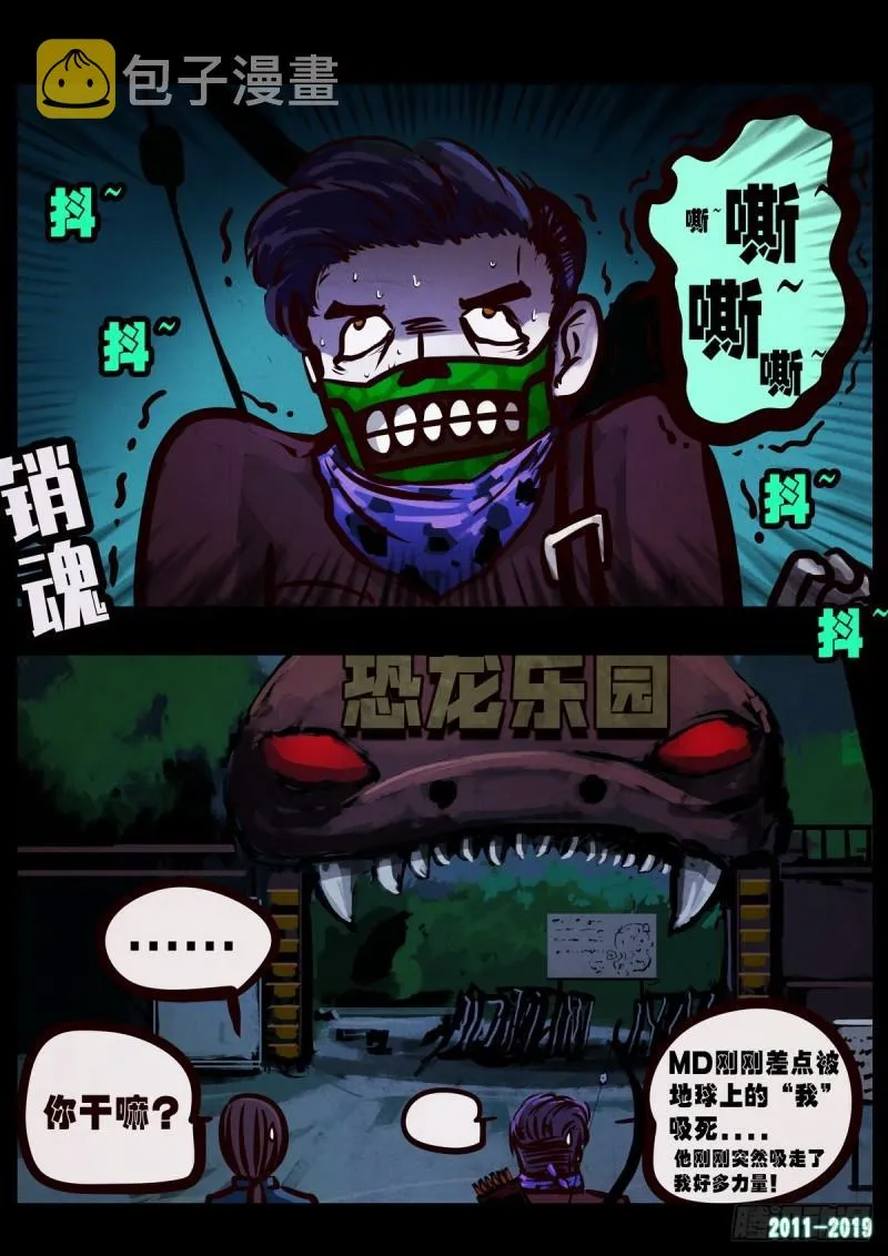 第013集 第25页