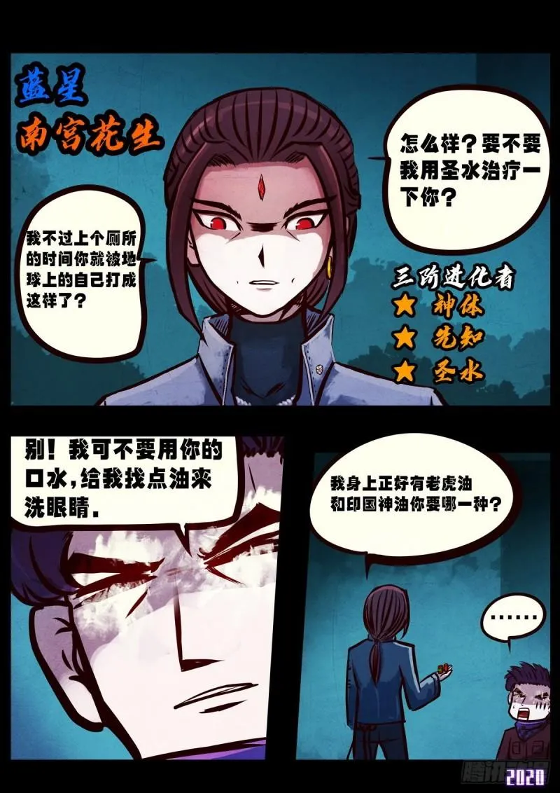 第015集 第3页