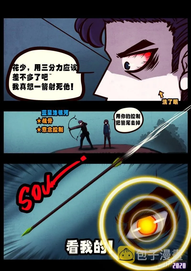 第015集 第5页