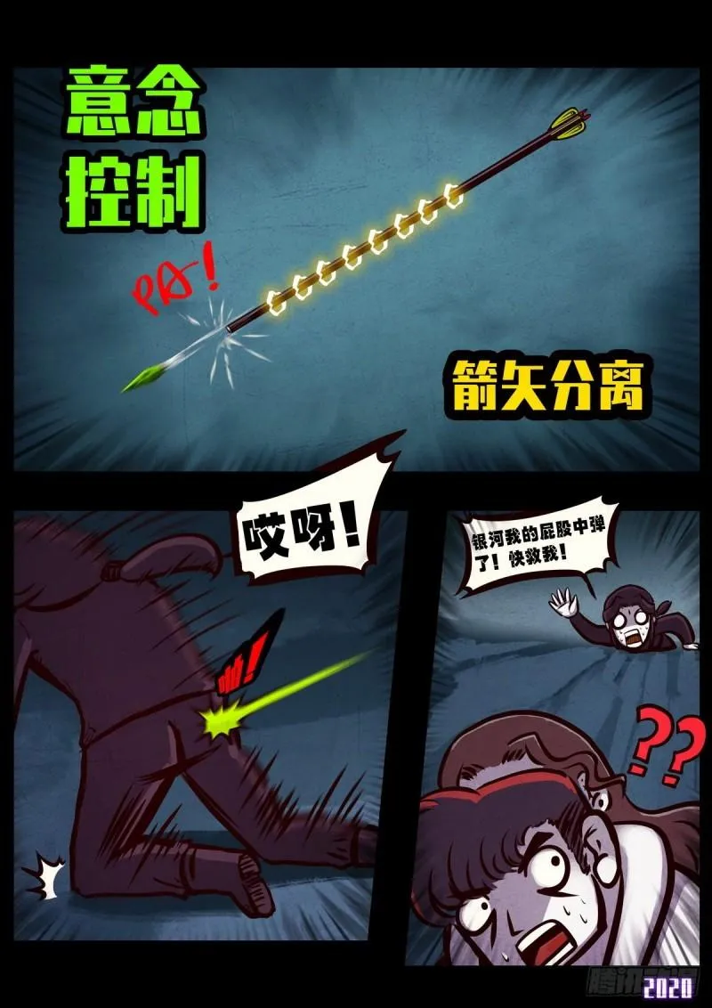 第015集 第6页