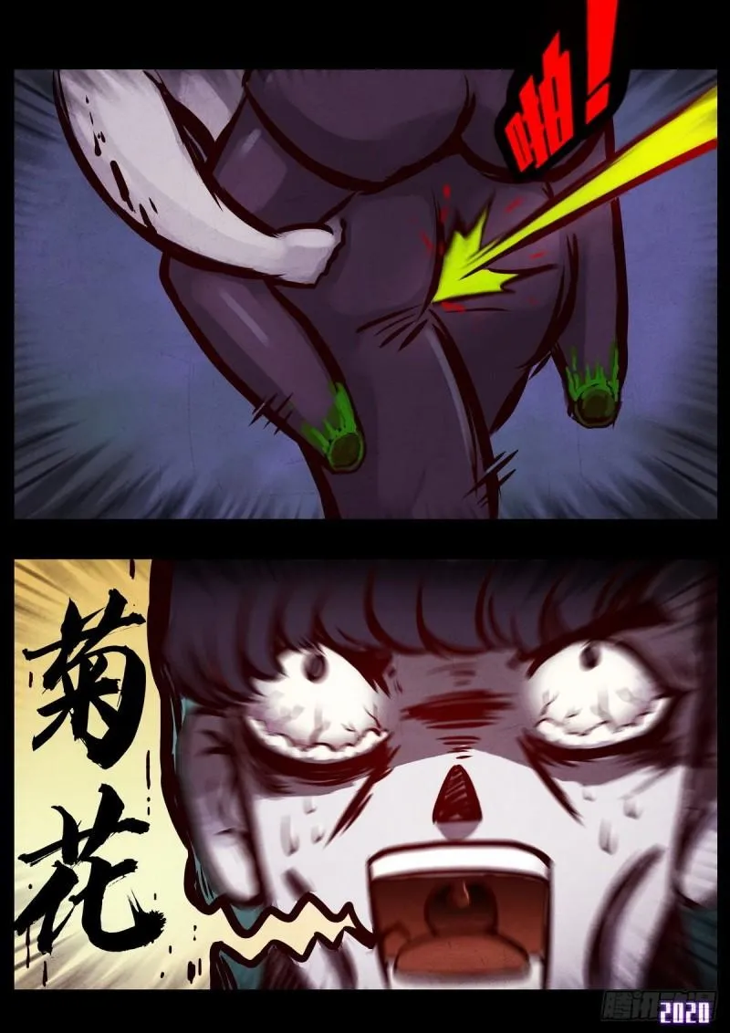 第015集 第7页
