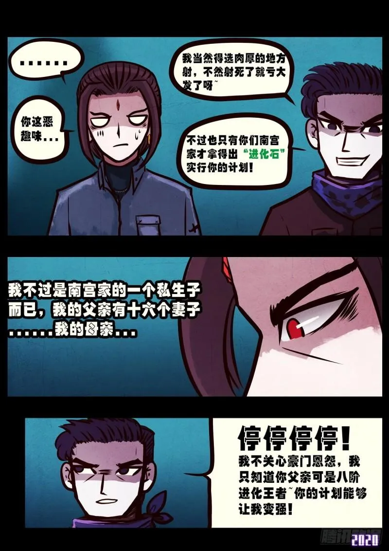 第015集 第8页