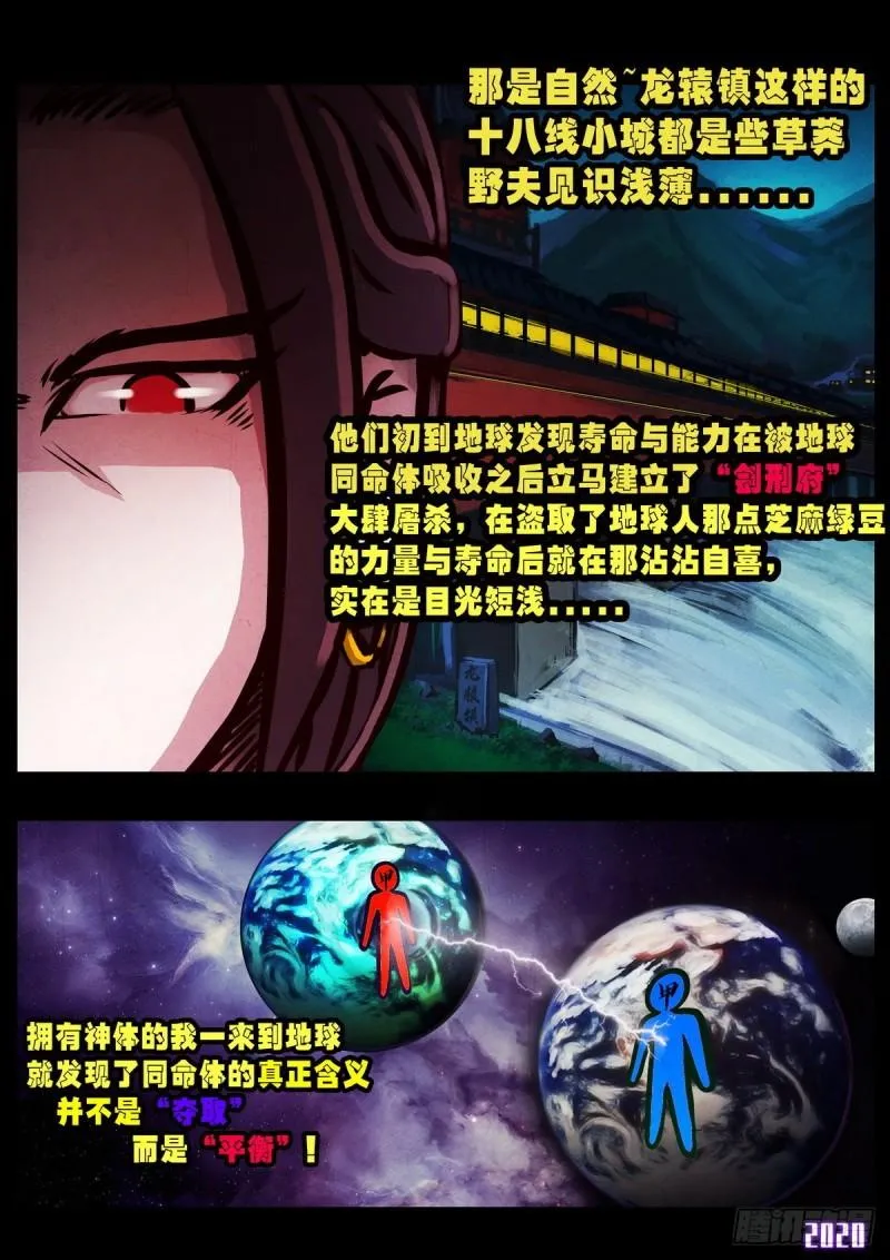 第015集 第9页