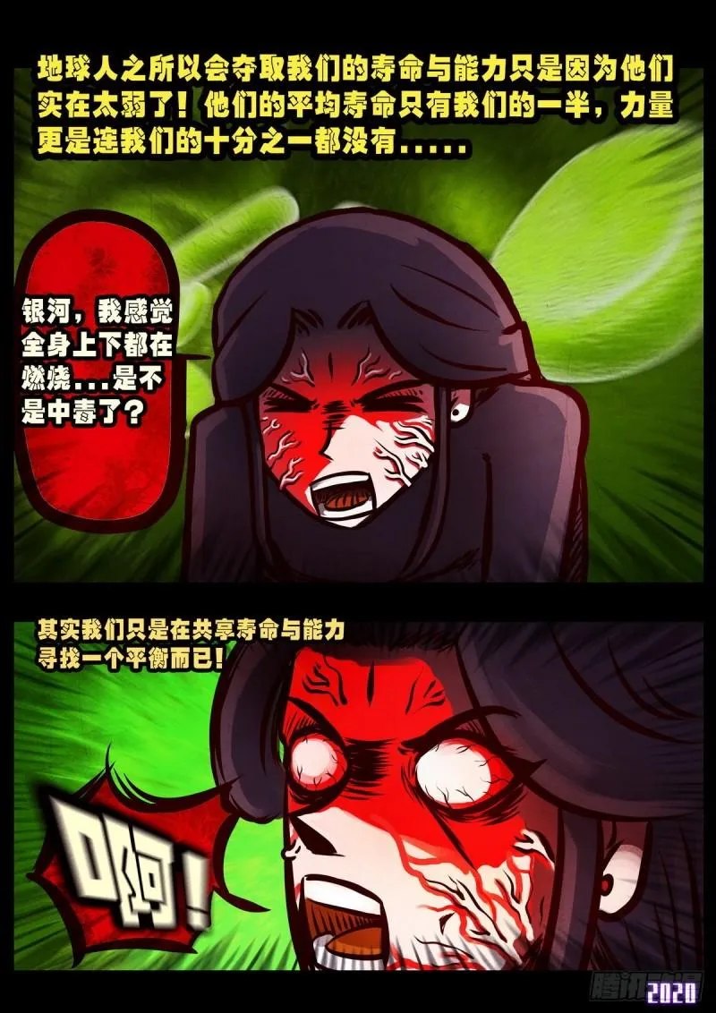 第015集 第10页