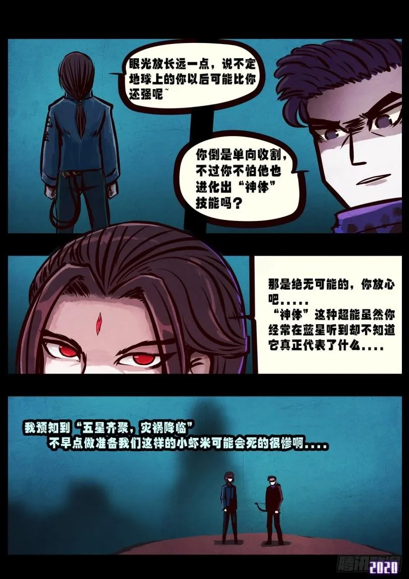 第015集 第12页