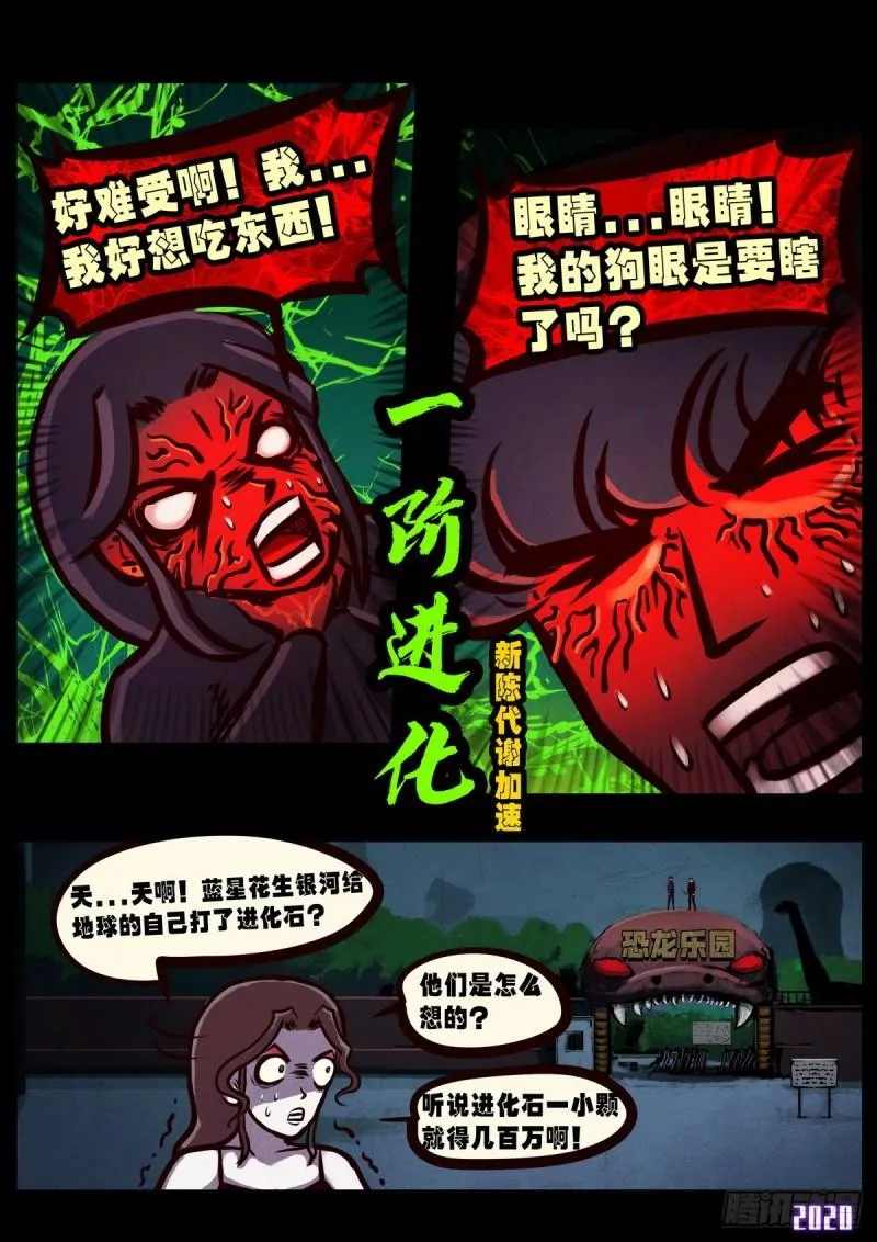 第015集 第13页