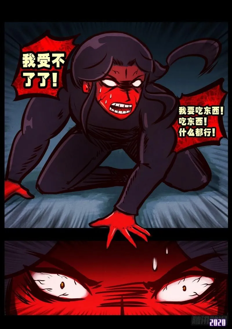第015集 第14页