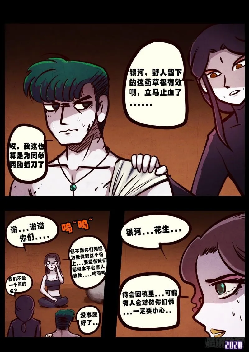 第014集 第3页
