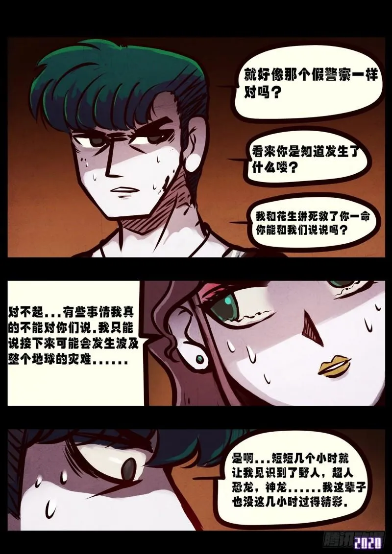 第014集 第4页