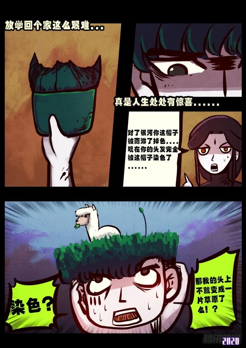 第014集 第5页