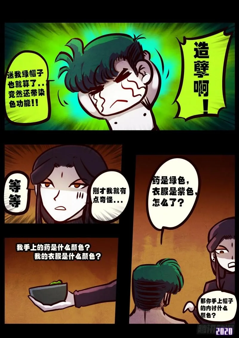 第014集 第6页