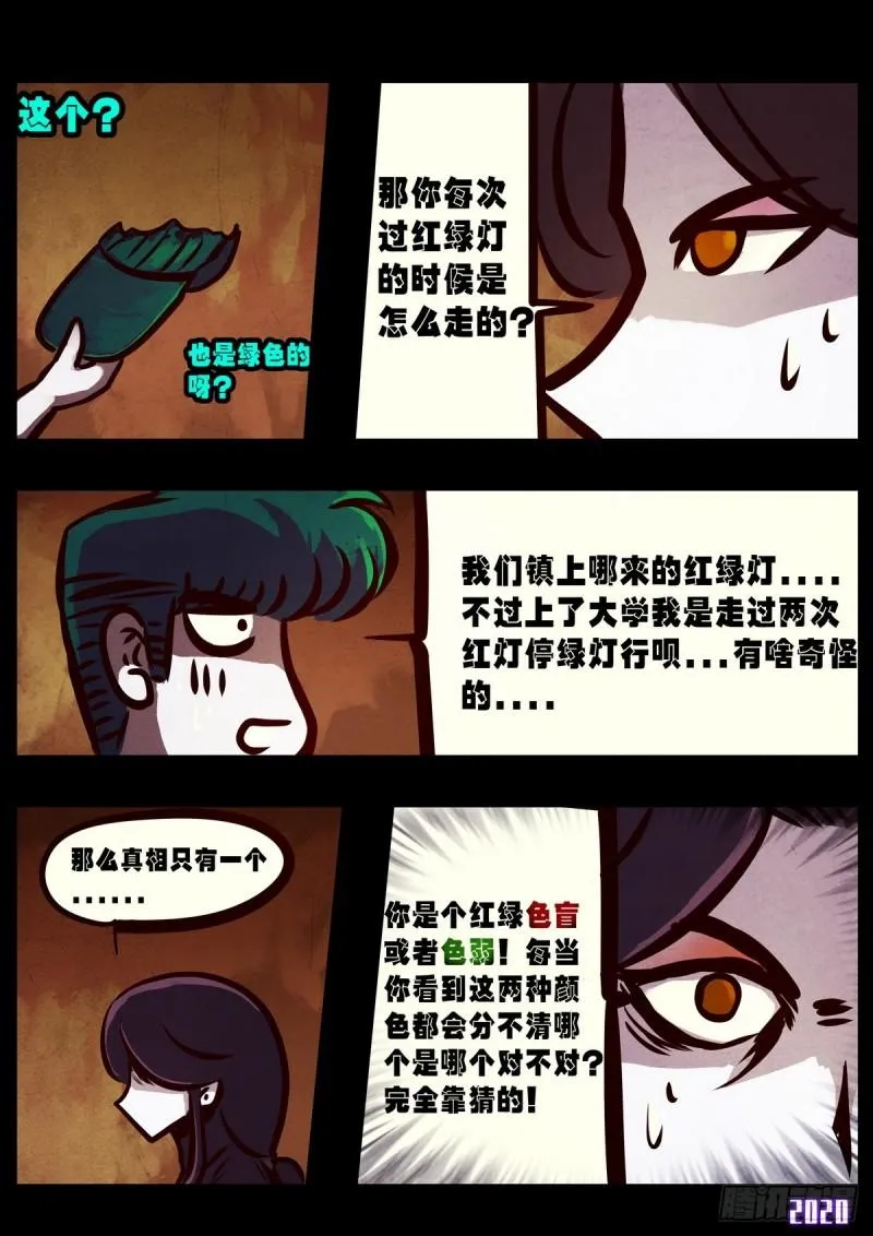 第014集 第7页