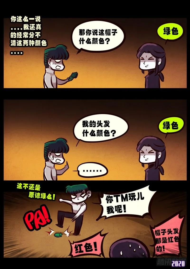 第014集 第8页