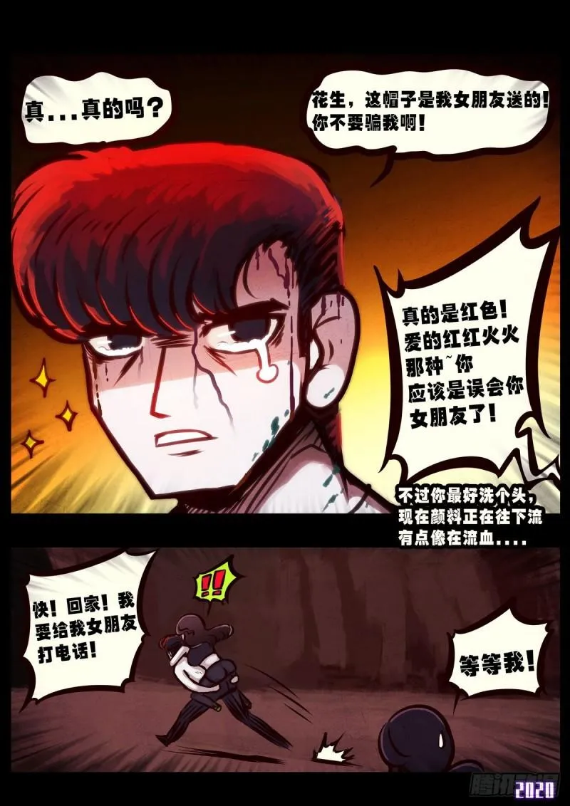 第014集 第9页