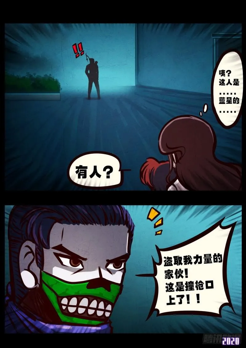 第014集 第10页