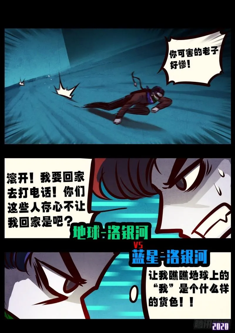 第014集 第11页