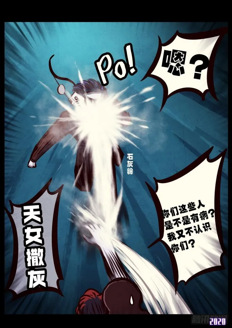 第014集 第12页