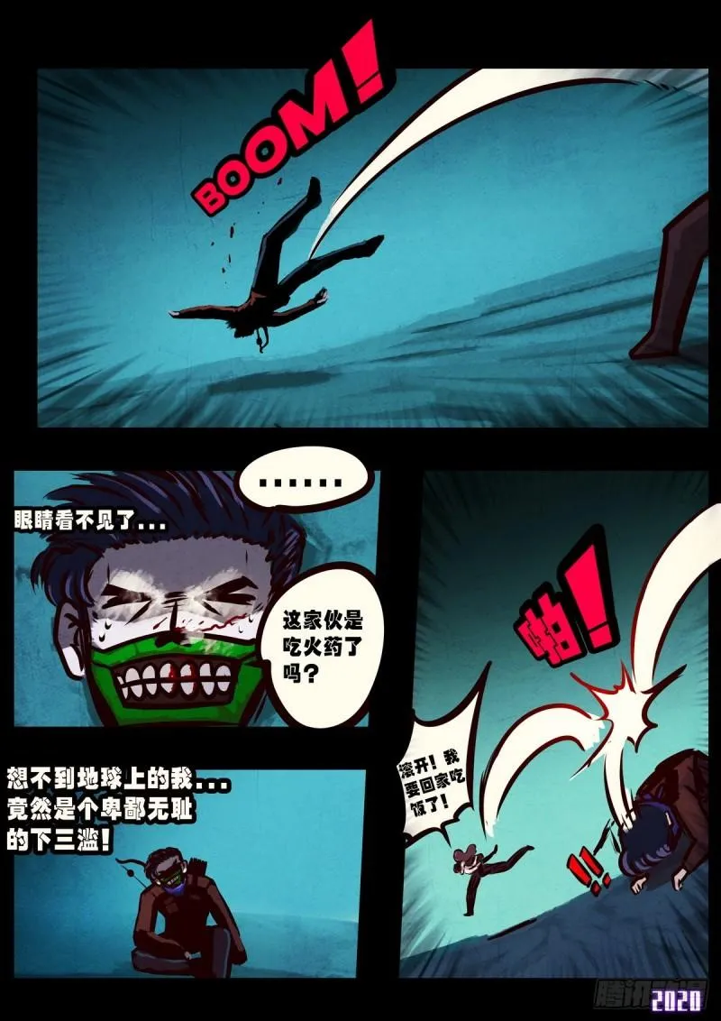 第014集 第14页
