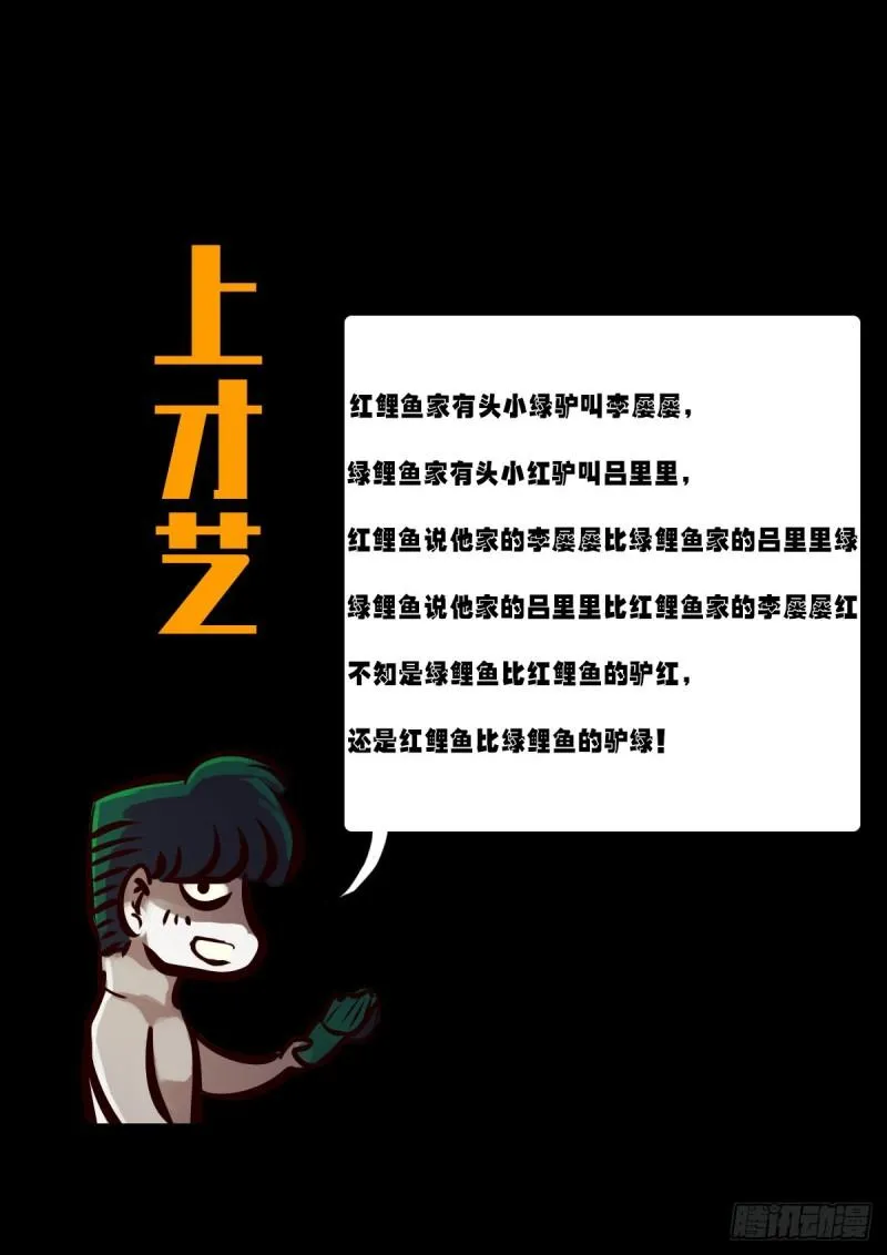第014集 第15页