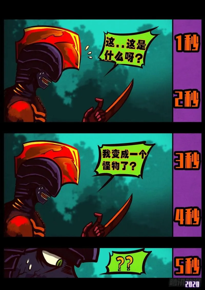 第016集 第5页