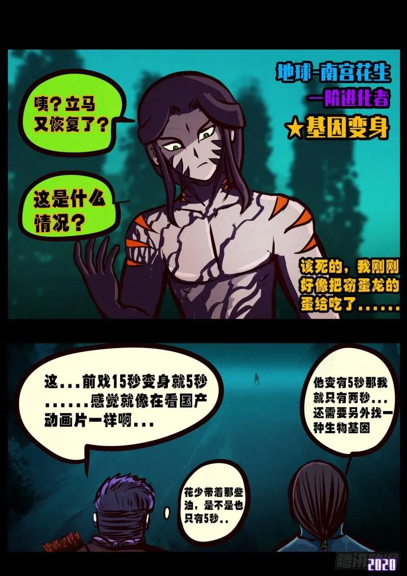 第016集 第6页