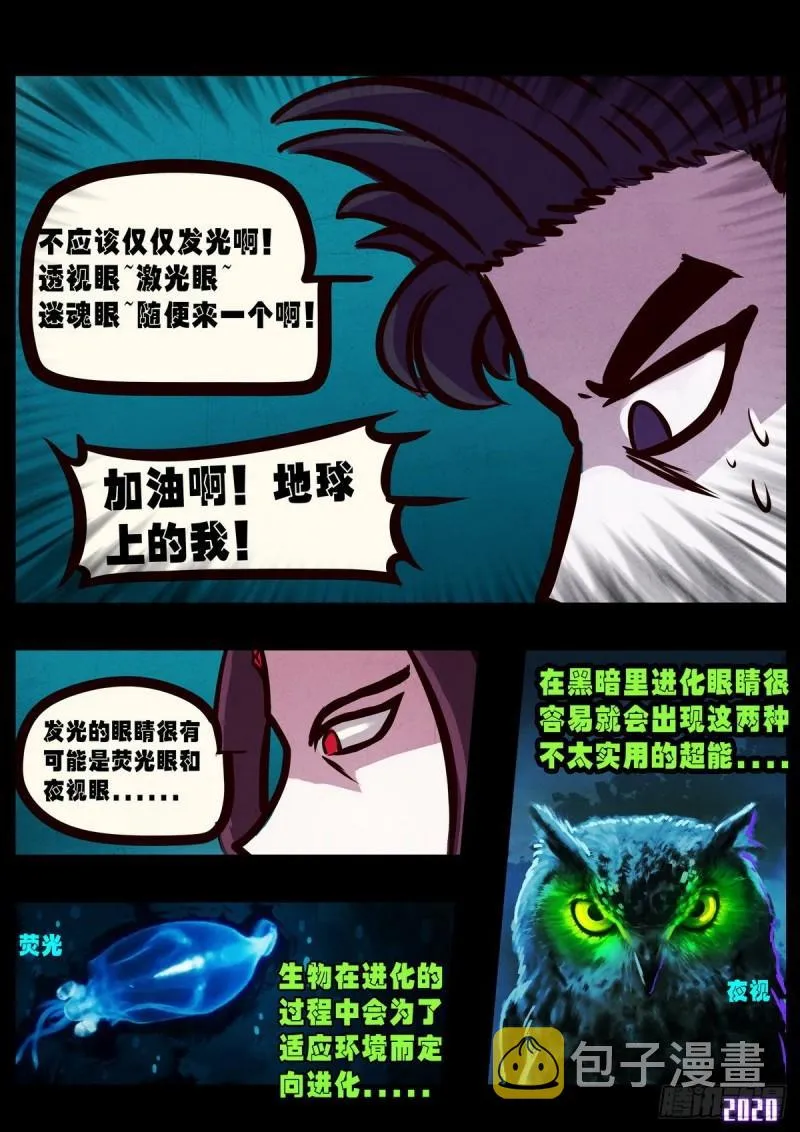 第016集 第8页