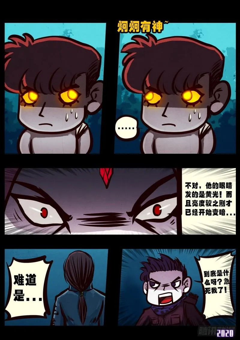 第016集 第9页
