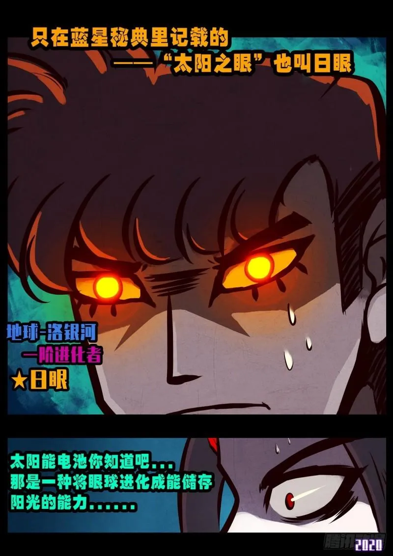 第016集 第10页