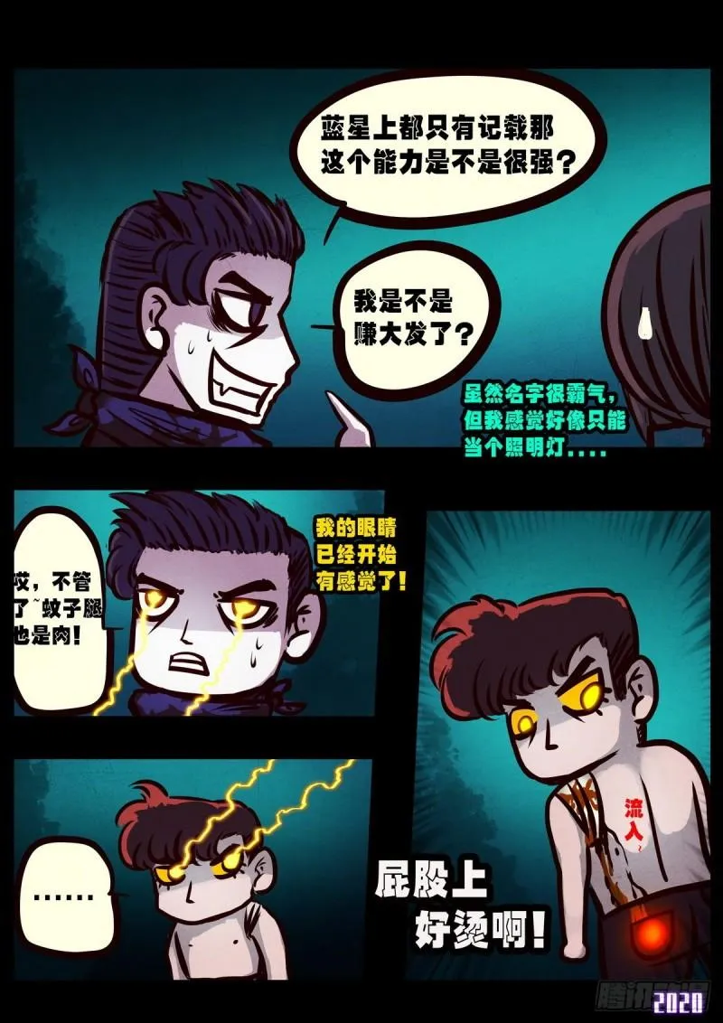 第016集 第11页