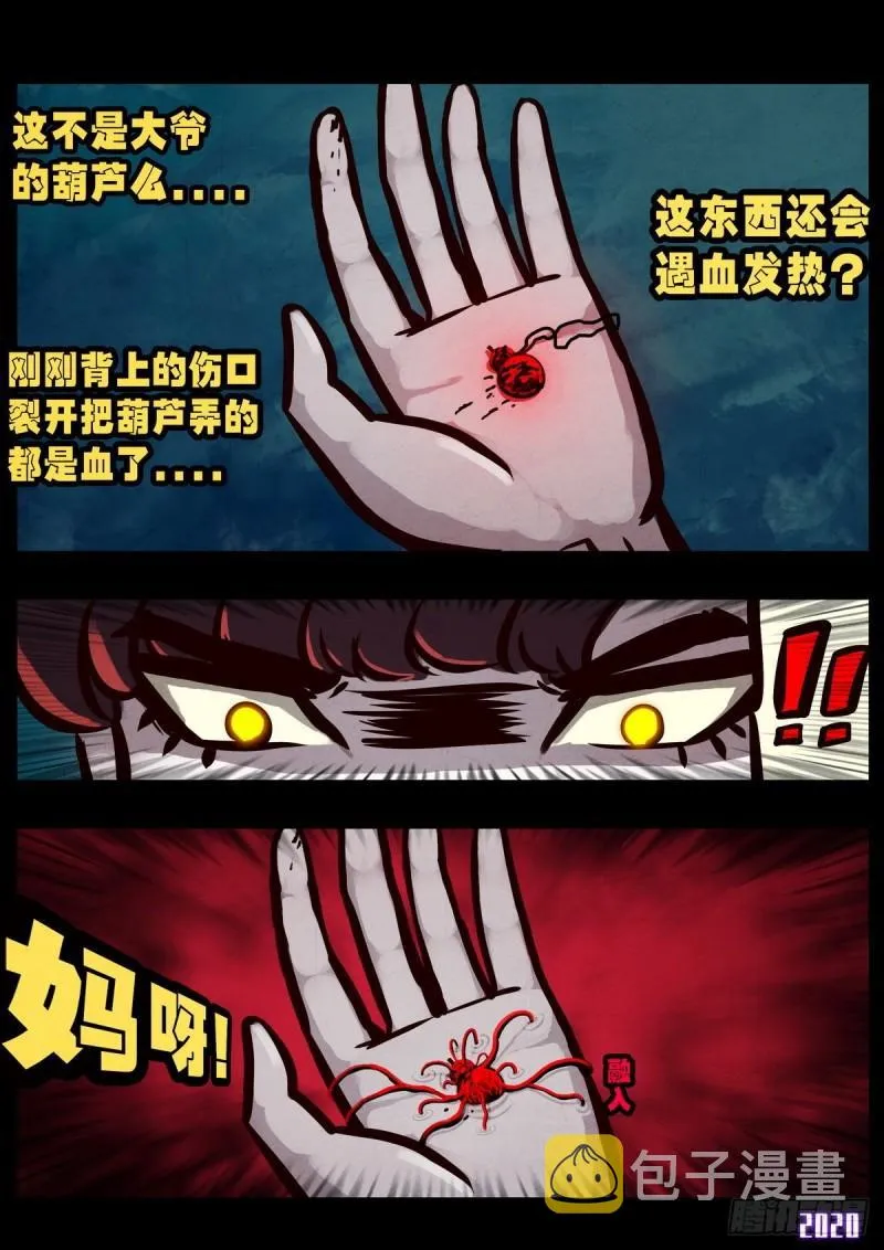 第016集 第12页