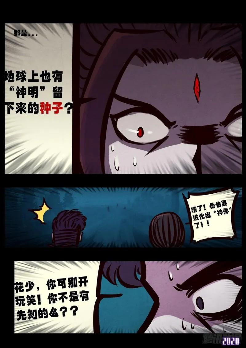 第016集 第13页