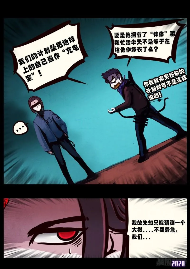 第016集 第14页