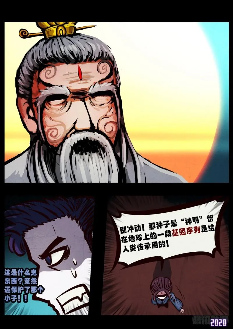 第016集 第20页