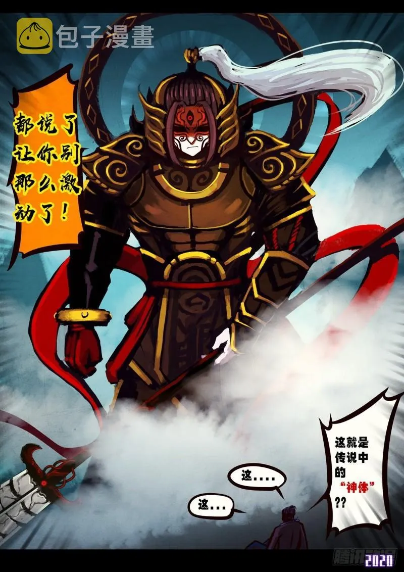 第016集 第24页