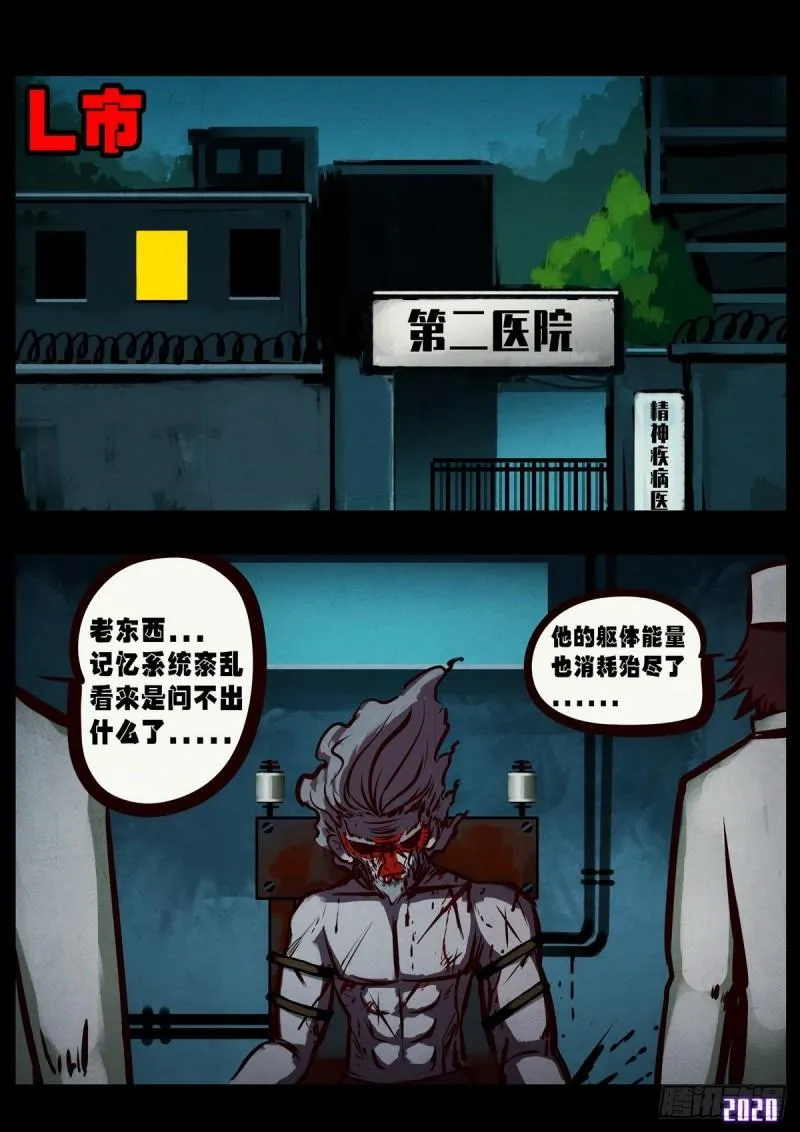 第016集 第25页
