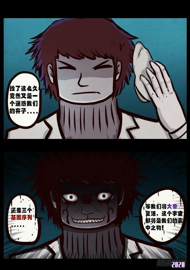 第016集 第26页