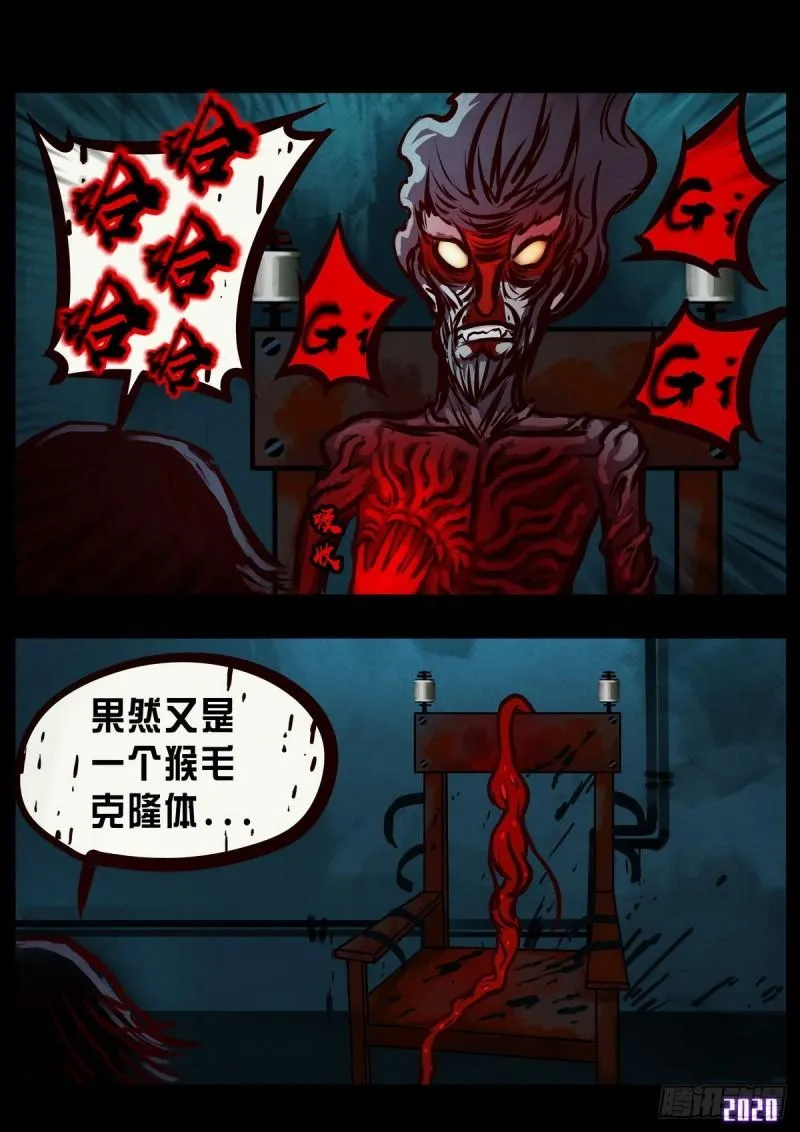 第016集 第28页