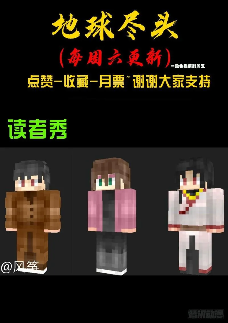 第016集 第29页