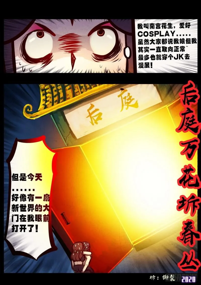 第018集 第3页