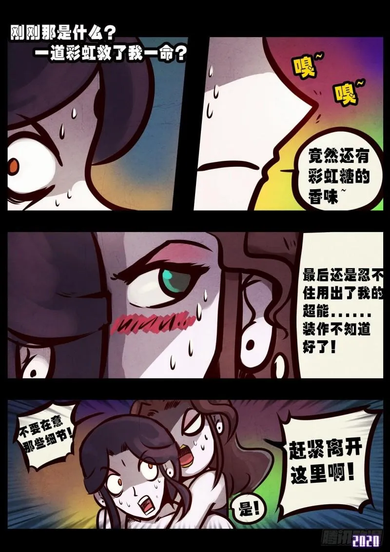 第018集 第5页