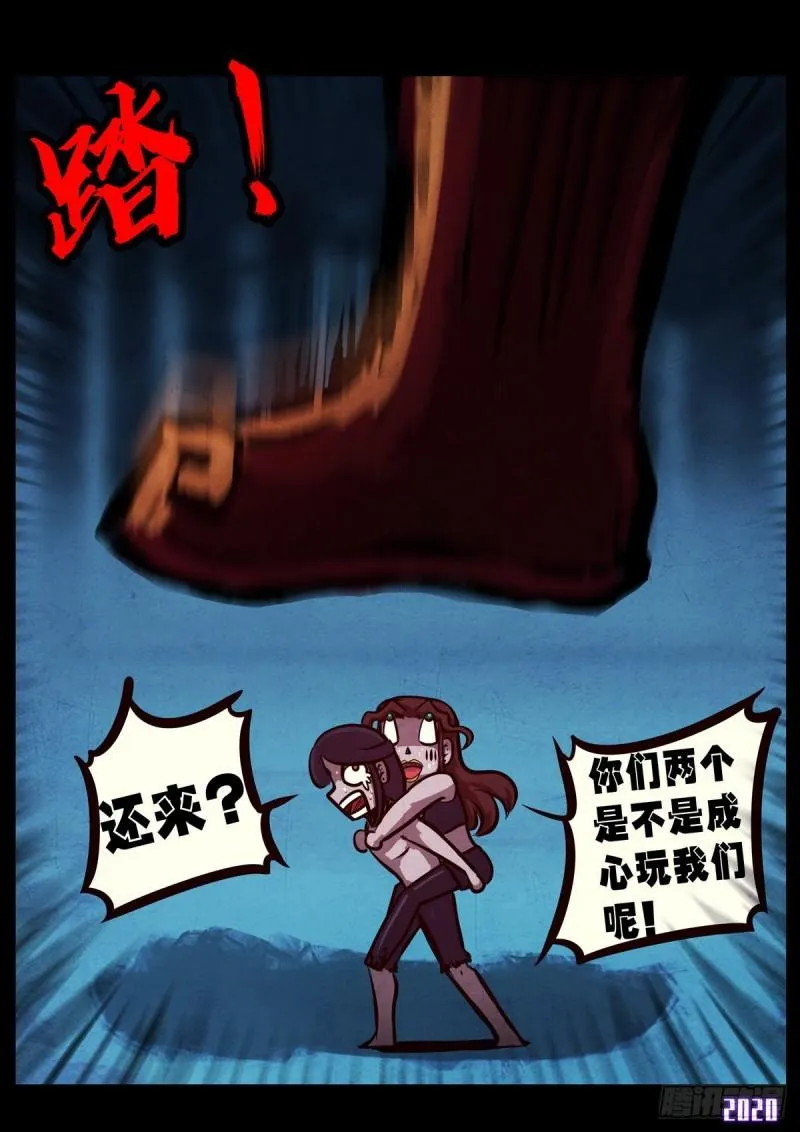 第018集 第6页