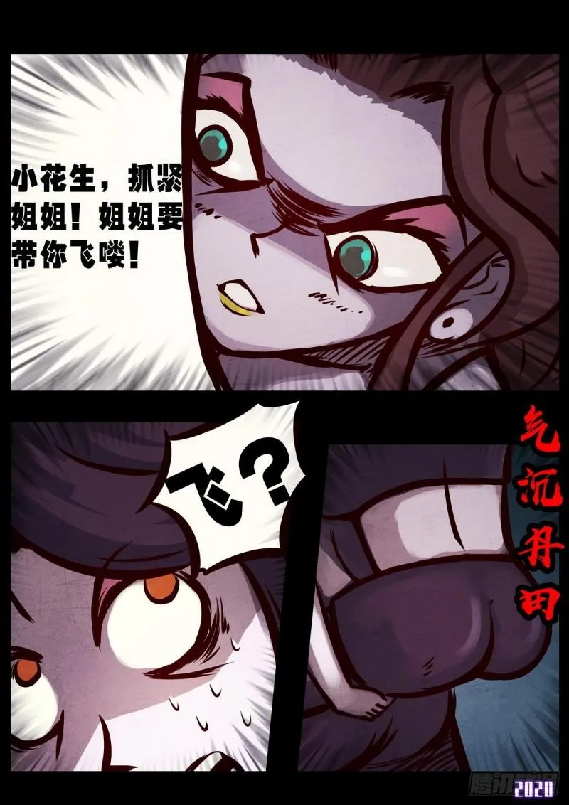 第018集 第7页