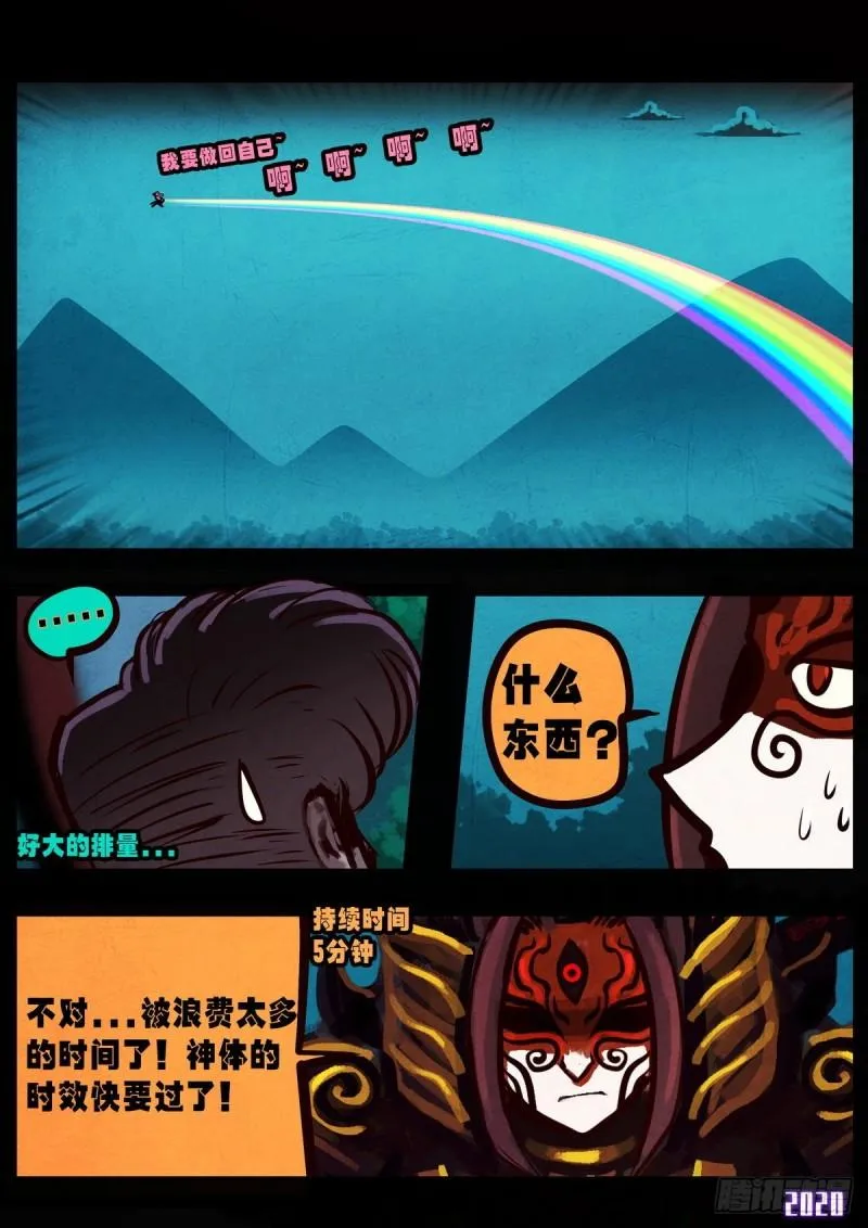 第018集 第10页