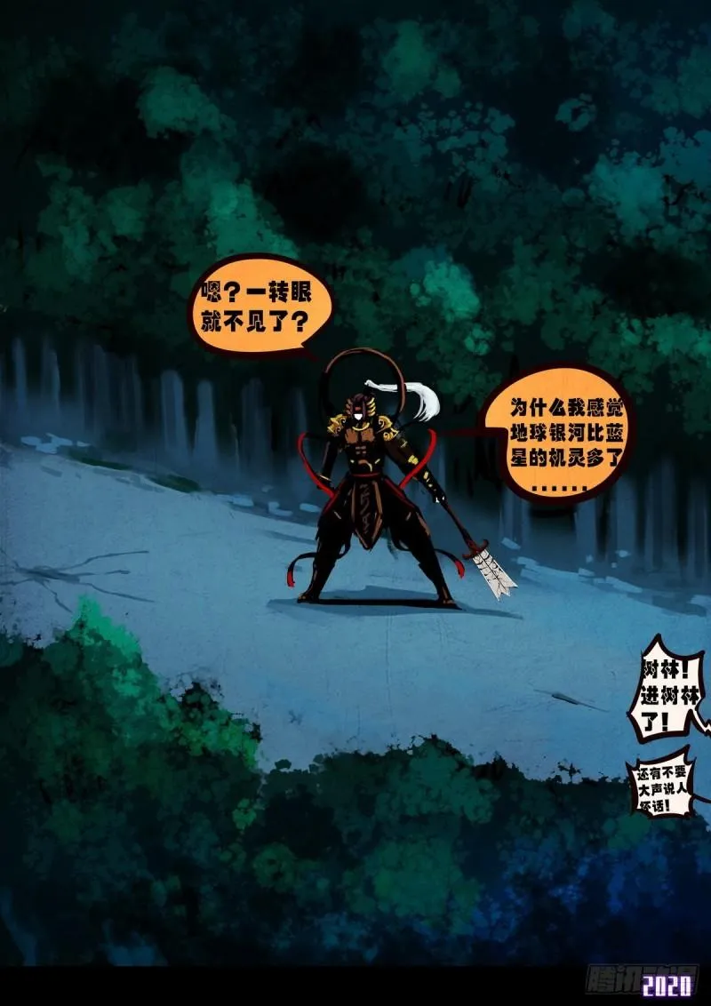 第018集 第11页