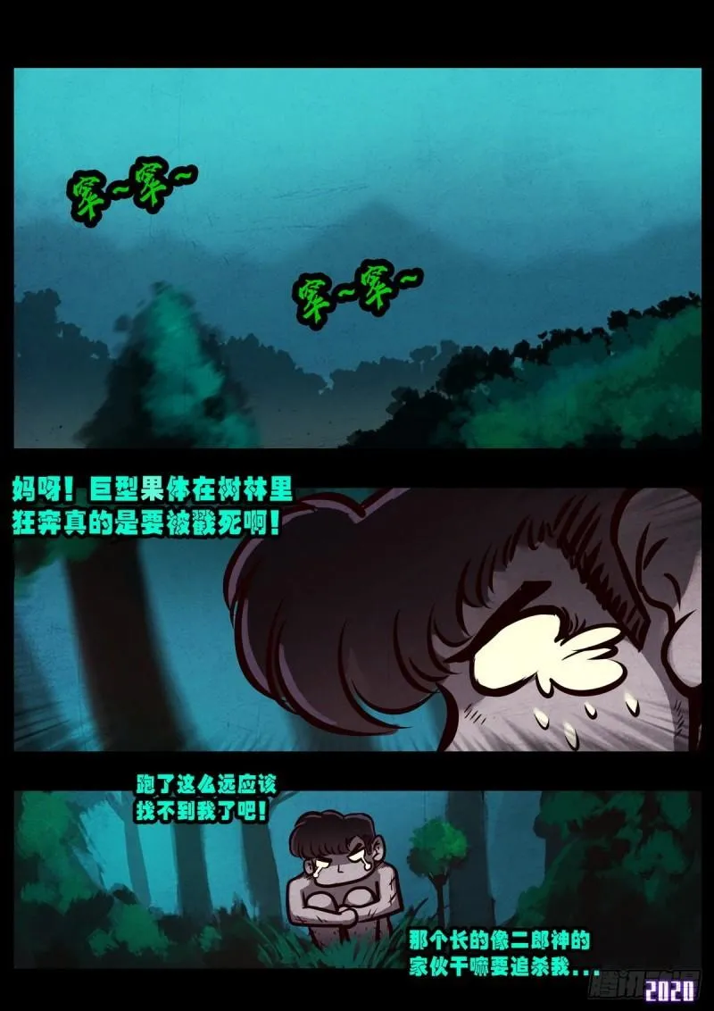 第018集 第12页