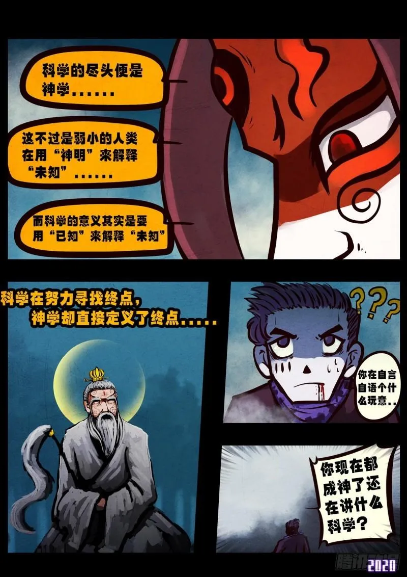 第017集 第3页
