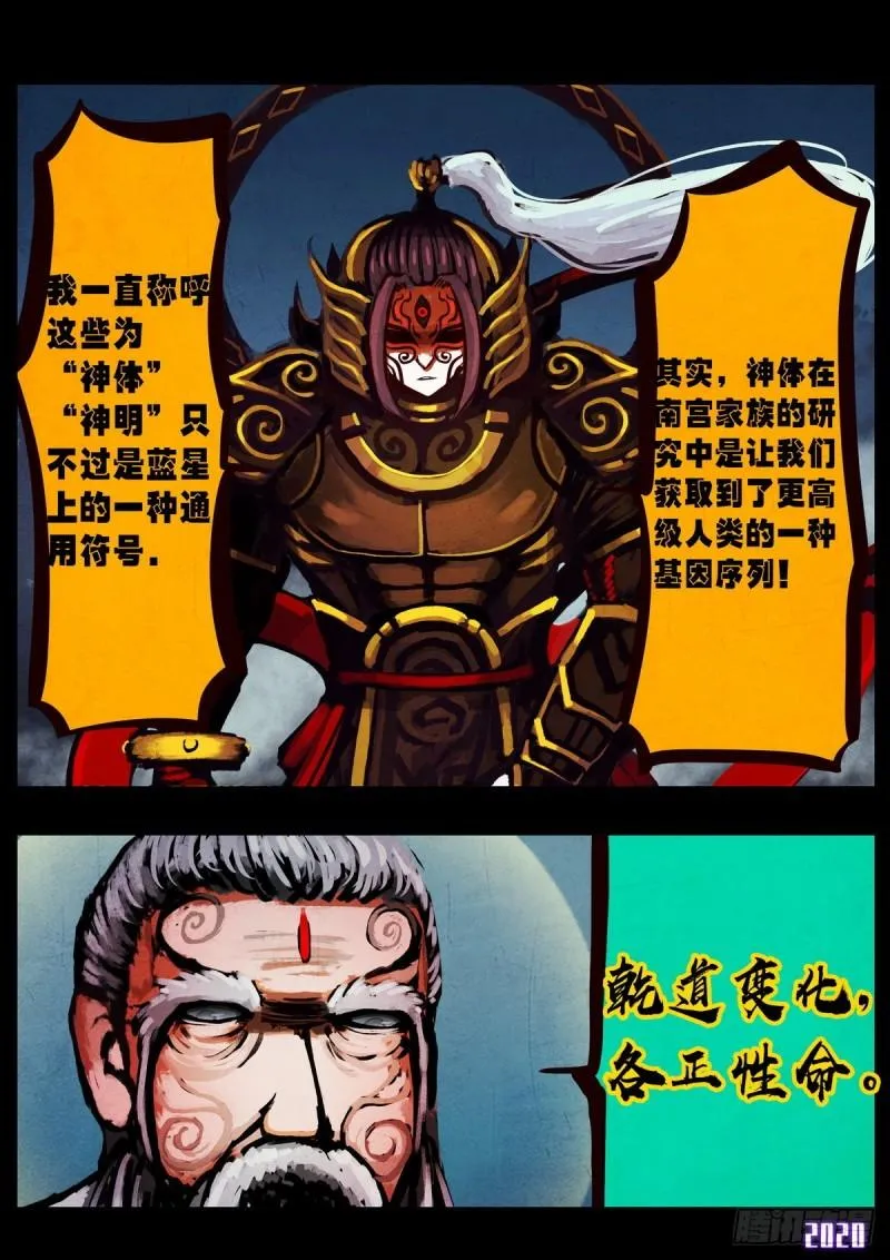 第017集 第4页