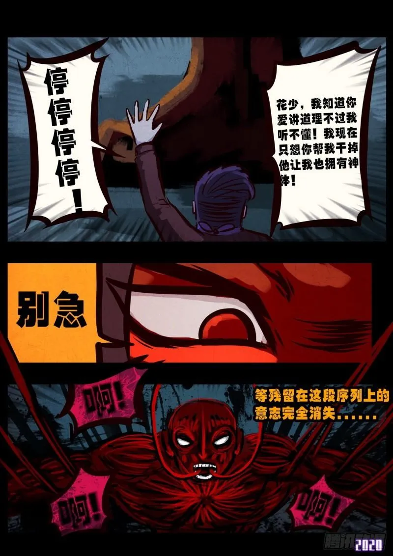 第017集 第6页