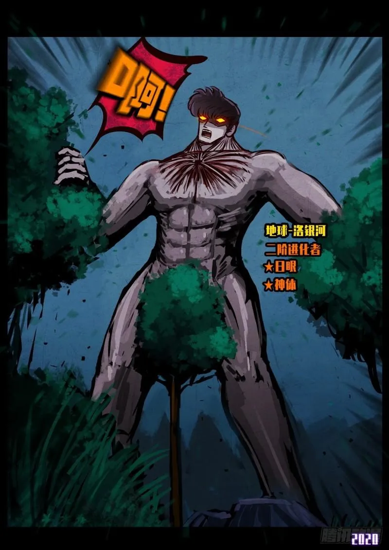 第017集 第7页